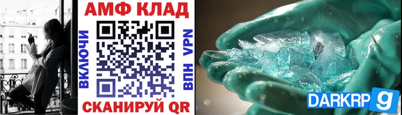 как найти закладки  Тотьма  АМФЕТАМИН Premium 