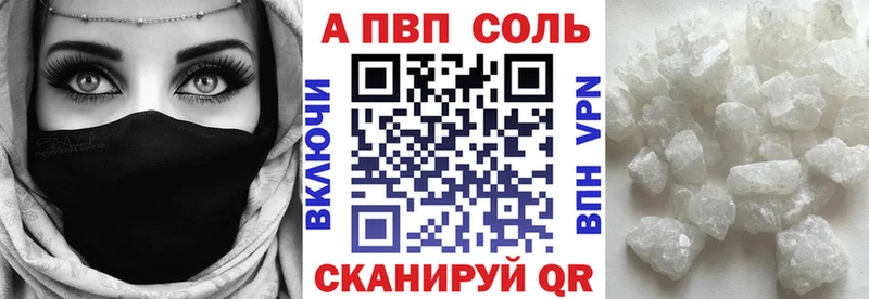 APVP Crystall Тотьма