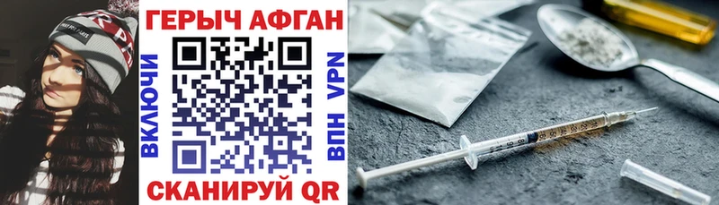 Героин афганец продажа наркотиков Тотьма