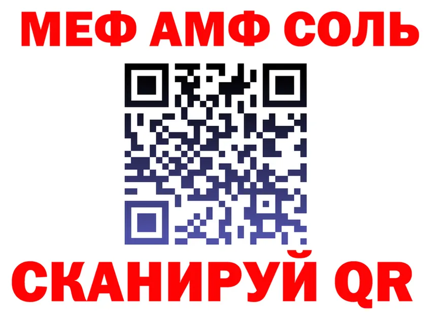 Альфа ПВП VHQ ТОР маркетплейс MEGA Тотьма